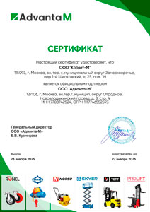 ООО «Корвет-М» официальный дилер ООО «Адванта-М»